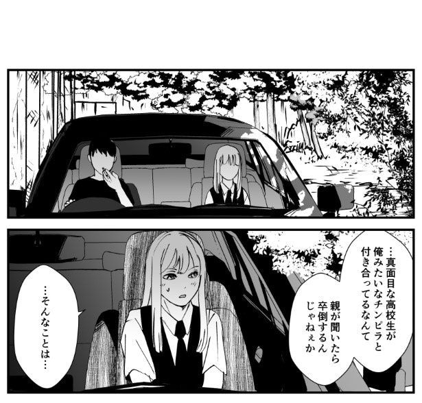 犯人を予想する漫画「仮門」P113