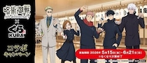 『呪術廻戦』とくら寿司がコラボ！アニメ5周年を記念したコラボメニューやくら寿司限定描き下ろしグッズが登場！