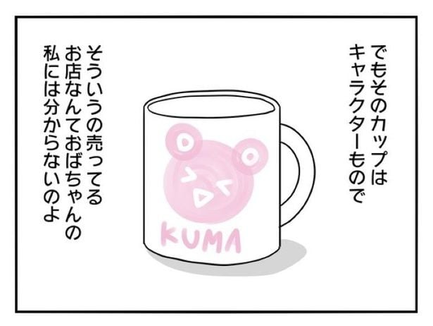 『正社員で入社した会社を半年でやめたら感謝された件』_0130