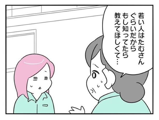 『正社員で入社した会社を半年でやめたら感謝された件』_0131
