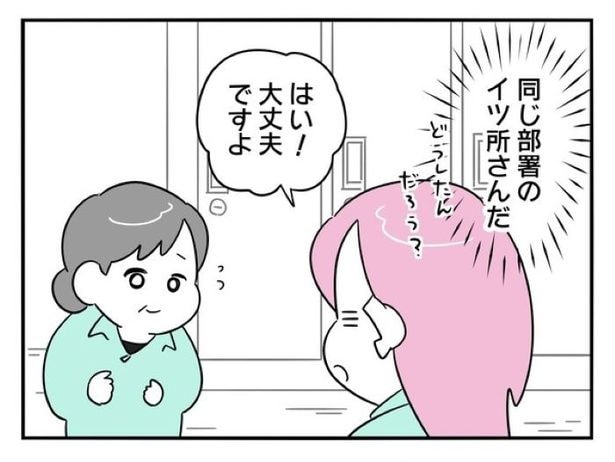 『正社員で入社した会社を半年でやめたら感謝された件』_0127