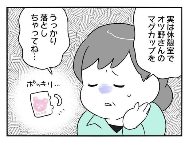 『正社員で入社した会社を半年でやめたら感謝された件』_0128