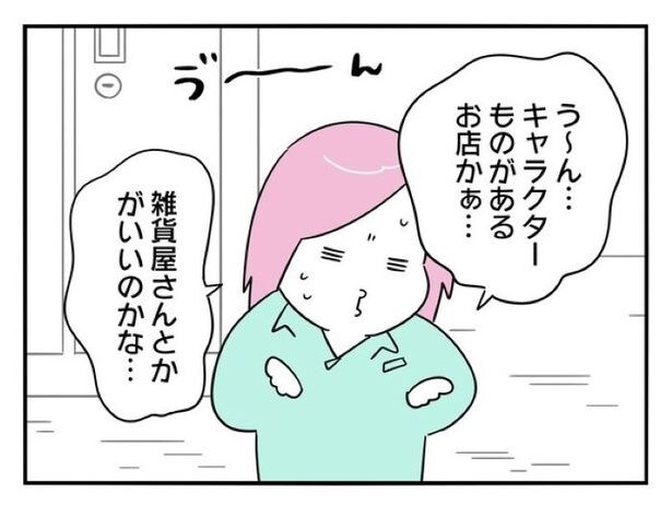 『正社員で入社した会社を半年でやめたら感謝された件』_0132