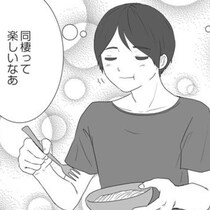「転職して」実家暮らしの彼氏が彼女に要求！その理由は「家事をさせるため」!?同棲カップルのすれ違いにモヤモヤ【作者に聞く】