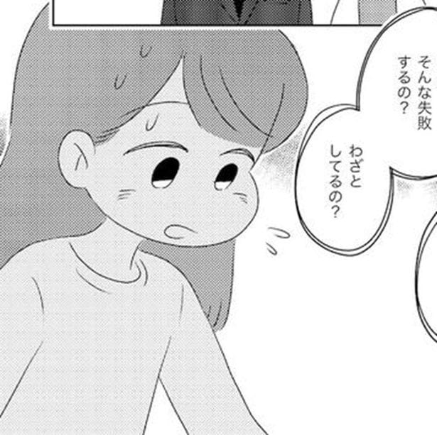 同僚から「なんで失敗を繰り返すの？」「わざとしてるの？」と責められる→発達障害で周りから理解されにくいトラブルに悩んだ過去【作者に聞く】