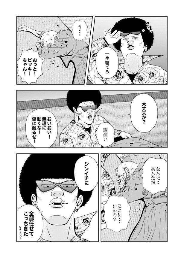 74-8