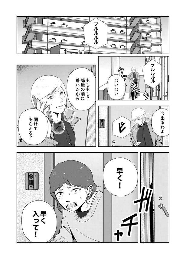 『夜逃げ屋日記』73-2