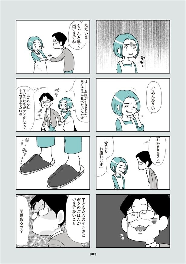 uzuraotoko_003