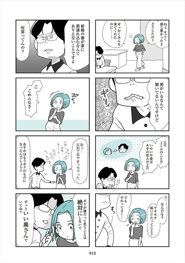 uzuraotoko_012