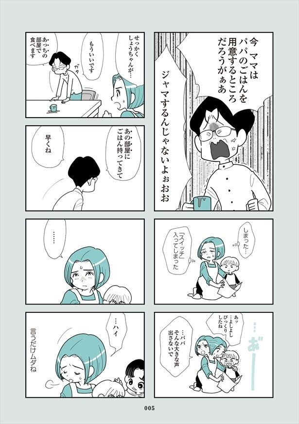 uzuraotoko_005