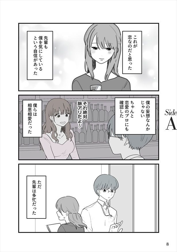 anata_watashi_8