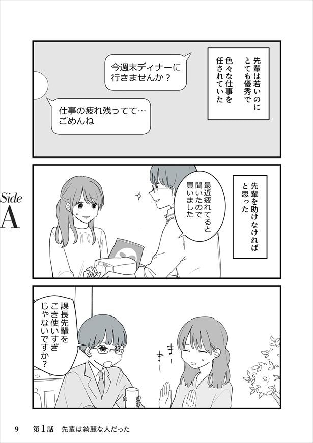 anata_watashi_9