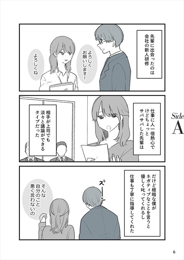 anata_watashi_6