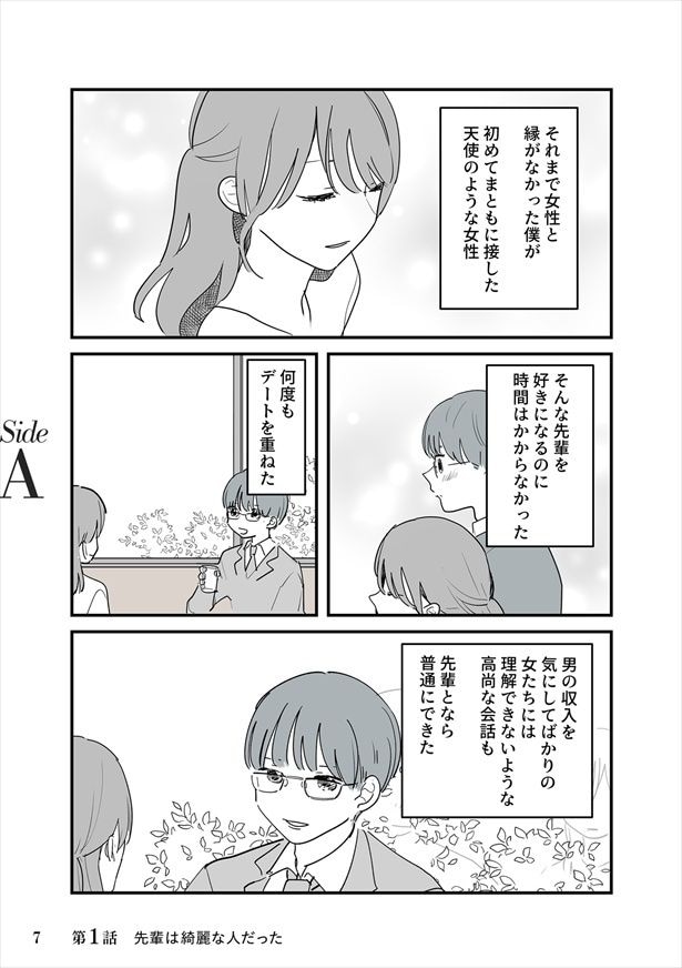anata_watashi_7