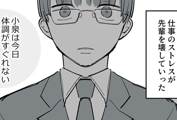 彼の「純愛ストーリー」は私の「ストーカー被害」!?表と裏で事実が変わる短編漫画にゾッとする