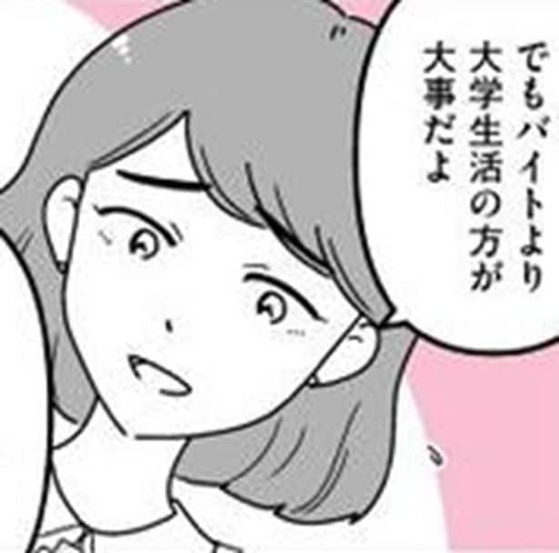 友人「バイトより大学生活の方が大事」と助言→主人公「知らないんだ。自分より貧しい世界があることを」生活費のために働く上京組【作者に聞く】
