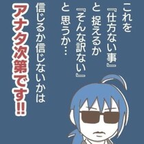 「男の子育児」は損なの!?休憩室で聞いた先輩主婦の“リアル談”に「まじか～っっっ！」「…泣けてきた」とママたち震撼【作者に聞く】