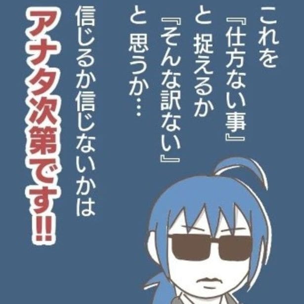 「男の子育児」は損なの!?休憩室で聞いた先輩主婦の“リアル談”に「まじか～っっっ！」「…泣けてきた」とママたち震撼【作者に聞く】