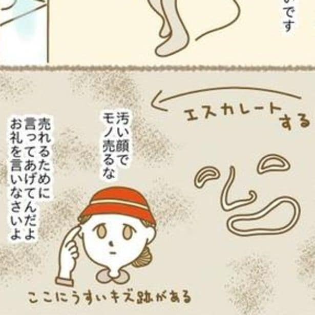 「汚い顔でモノを売るな」「あんたなんかクビ！」初対面で暴言、長時間クレーム…接客業が受けるカスハラ地獄に反響大【作者に聞く】