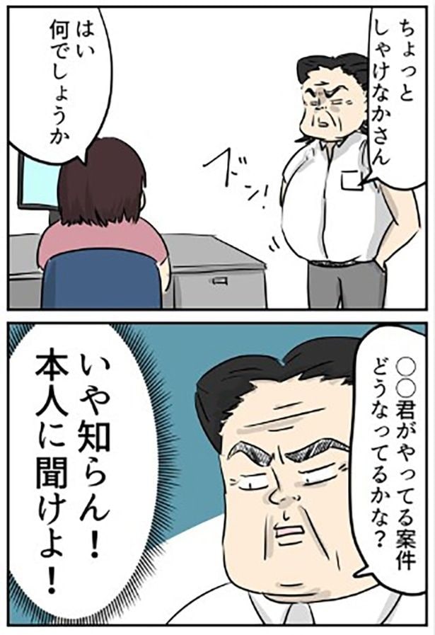 【ブラック企業の日常18】仕事でLINE（個人アカウント）を使いたくない⑤ 01