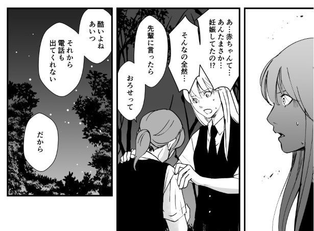 犯人を予想する漫画「仮門」P126