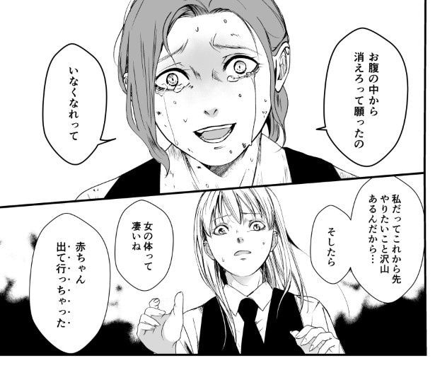 犯人を予想する漫画「仮門」P127