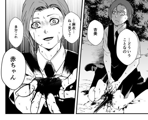 犯人を予想する漫画「仮門」P125