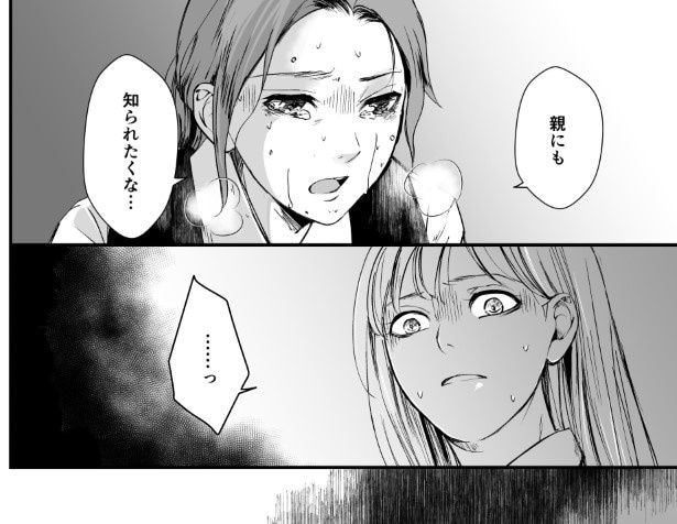 犯人を予想する漫画「仮門」P129