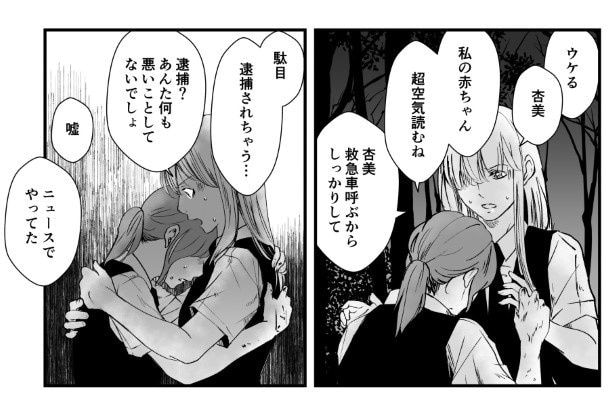 犯人を予想する漫画「仮門」P128
