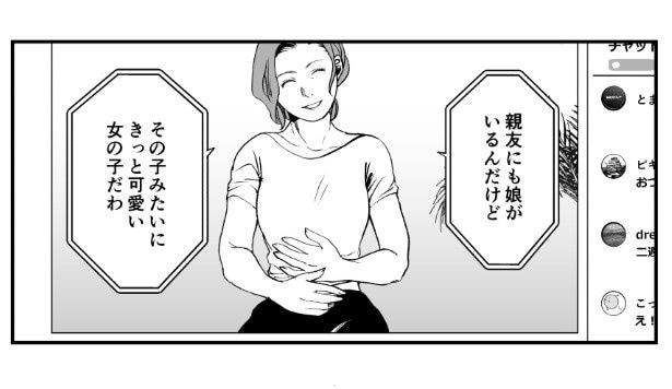 犯人を予想する漫画「仮門」P132