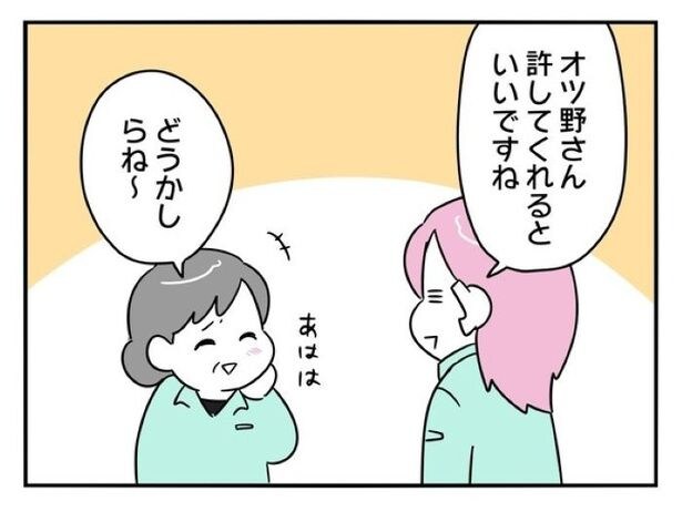 『正社員で入社した会社を半年でやめたら感謝された件』_0143
