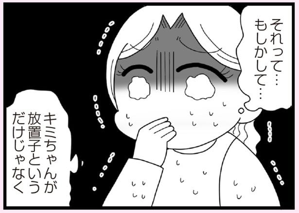 深夜0時に1人で彷徨う放置子「助けて」→保護した先で発覚した衝撃の事実【作者に聞く】