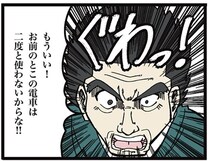 改札口でキレる常連客「他の客を代表して言ってんだ」→1日後の信じられない姿に言葉を失う【作者に聞く】