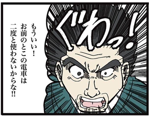 改札口でキレる常連客「他の客を代表して言ってんだ」→1日後の信じられない姿に言葉を失う【作者に聞く】