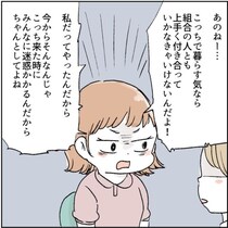 【実話】性格が合わない義妹に悩まされる嫁!?義実家での将来的な暮らしに不安がよぎる【作者に聞く】