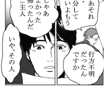 霊を信じない郵便局員「ただの錯覚だ」→庭先にたたずむ住人の“不可解な言葉”に「背筋がゾクッとした」予想外の展開【作者に聞く】