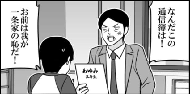名家の跡取り01