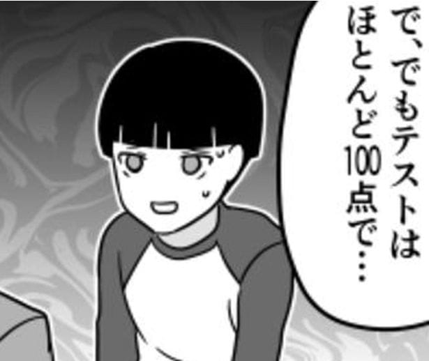 「なんだこの通信簿は」100点の息子を叱る名家の父→7.4万人が笑った父の意外な教育方針【作者に聞く】