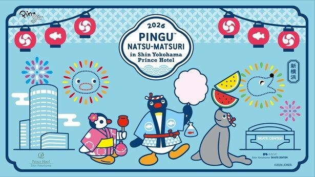 新横浜プリンスホテル「PINGU(TM) NATSU-MATSURI」のオリジナルキービジュアル
