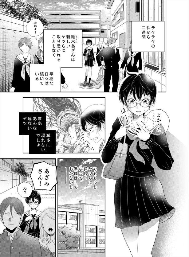「ムサカリ絵馬」絡みのホラーとは一体？