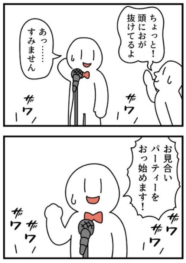 お見合いパーティー02