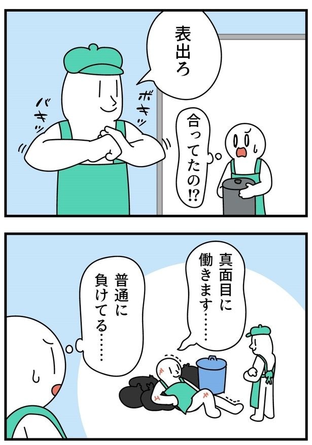怠慢02