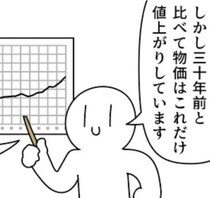 物価高だから「お小遣いアップして！」と子どもがお願い「給料が30年前の水準と変わらないのでダメです」と悲しそうな父に3.8万いいね【作者に聞く】