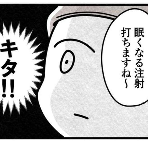 卵巣嚢腫の摘出手術がついに始まった。