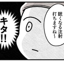 36歳女性、卵巣嚢腫の手術で入院！医療スタッフに助けられた入院生活をコミカルに描いた実録漫画に反響大【作者に聞く】