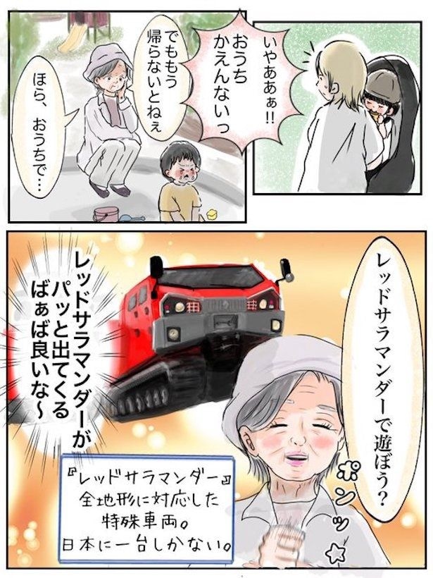 こういう場面に立ち会えるから公園は最高