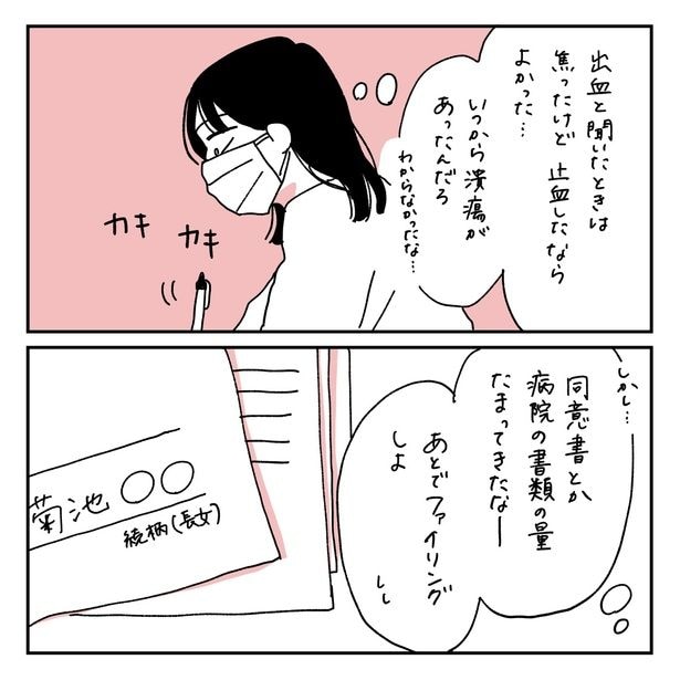 第9話2-1