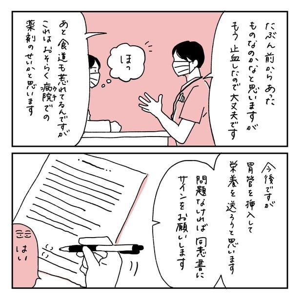 第9話1ｰ2