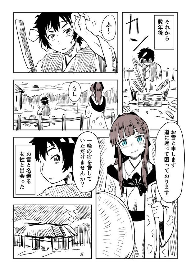 「掟に苦しむ雪女」02