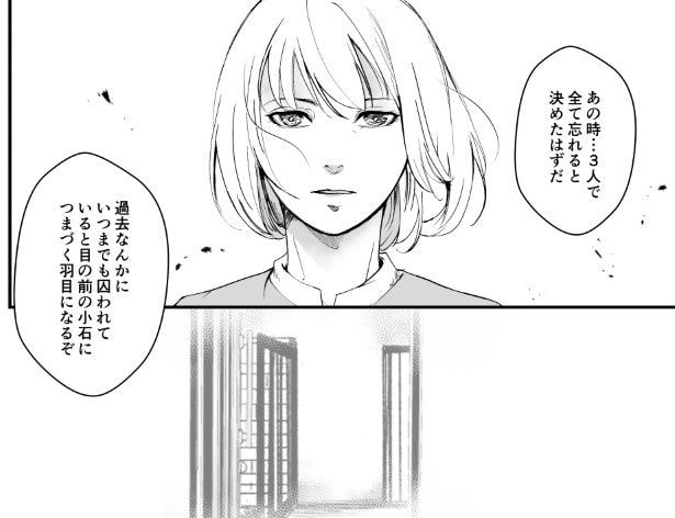 犯人を予想する漫画「仮門」P140